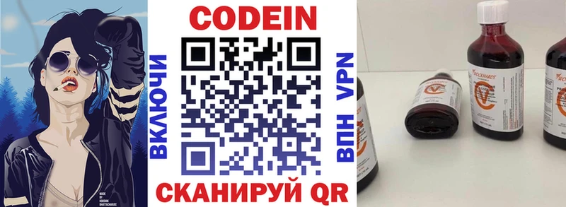 купить закладку  Приозерск  Codein Purple Drank 