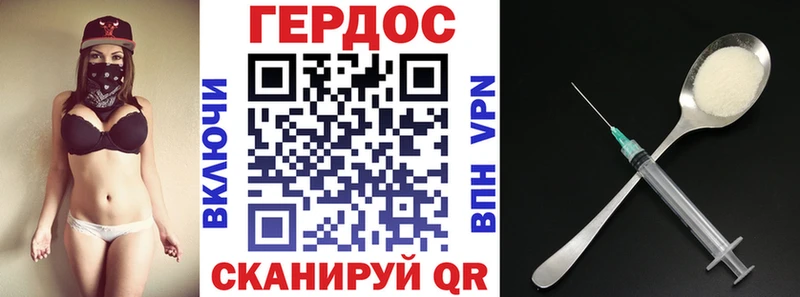 Героин VHQ  Приозерск 