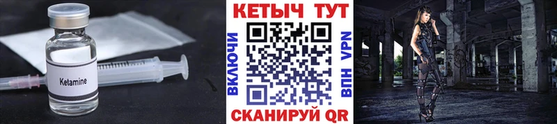 Кетамин ketamine  Приозерск 