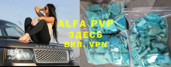 ALPHA PVP Армянск