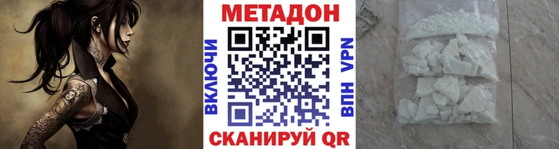 купить наркоту  Приозерск  МЕТАДОН мёд 