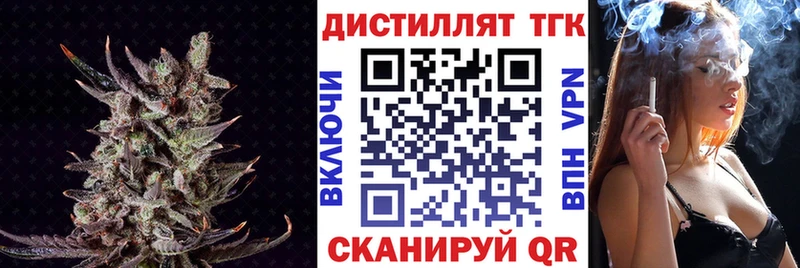 Дистиллят ТГК Wax  где продают   Приозерск 